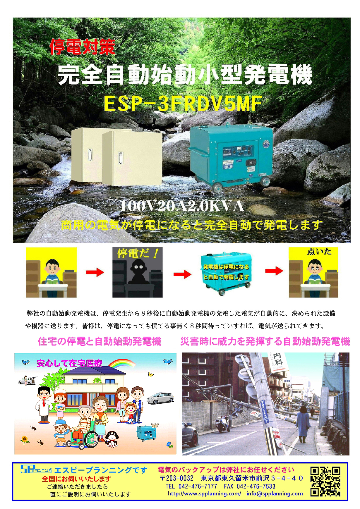 ESP-3FRDV5MF 100V20A2KVA ưưȯŵѤŵŤ鴰ưȯŤޤ