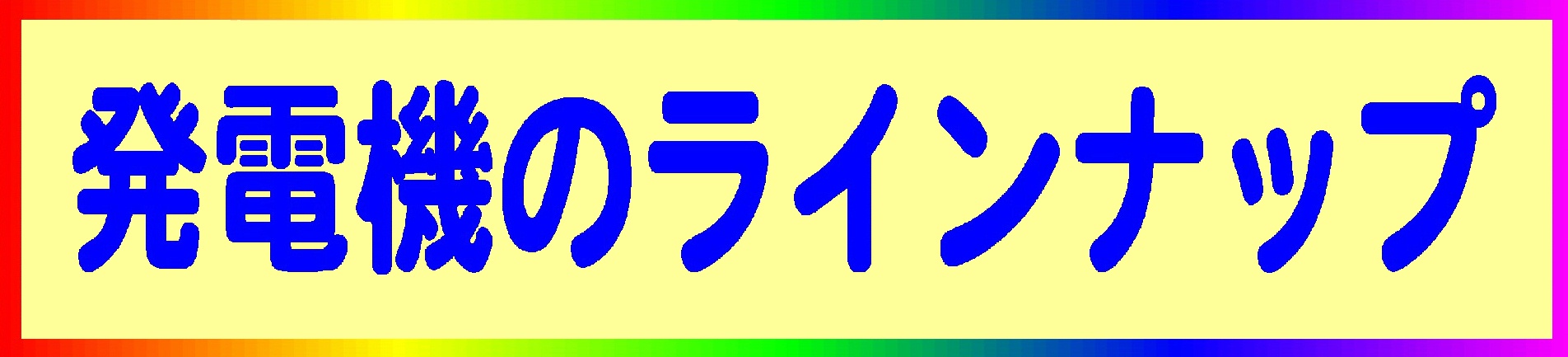 ȯŤΥ饤ʥå