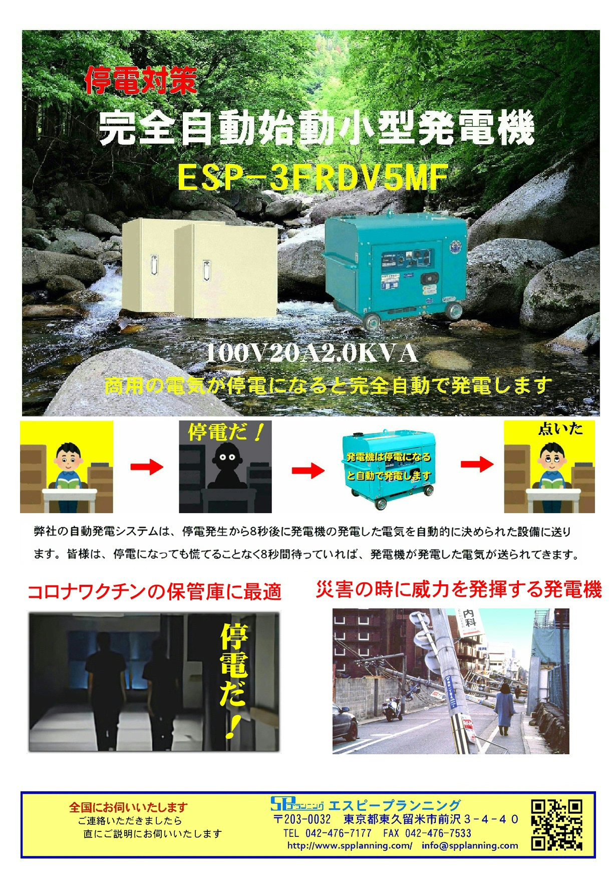 ESP-3FRDV5MF 100V20A2KVA ưưȯŵѤŵŤ鴰ưȯŤޤ